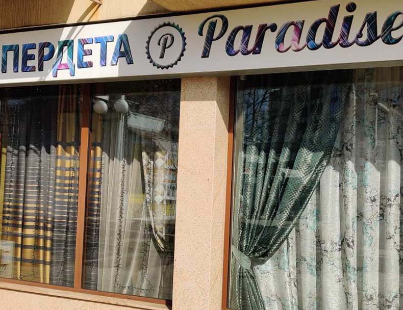 vitrina-perdetaparadasie